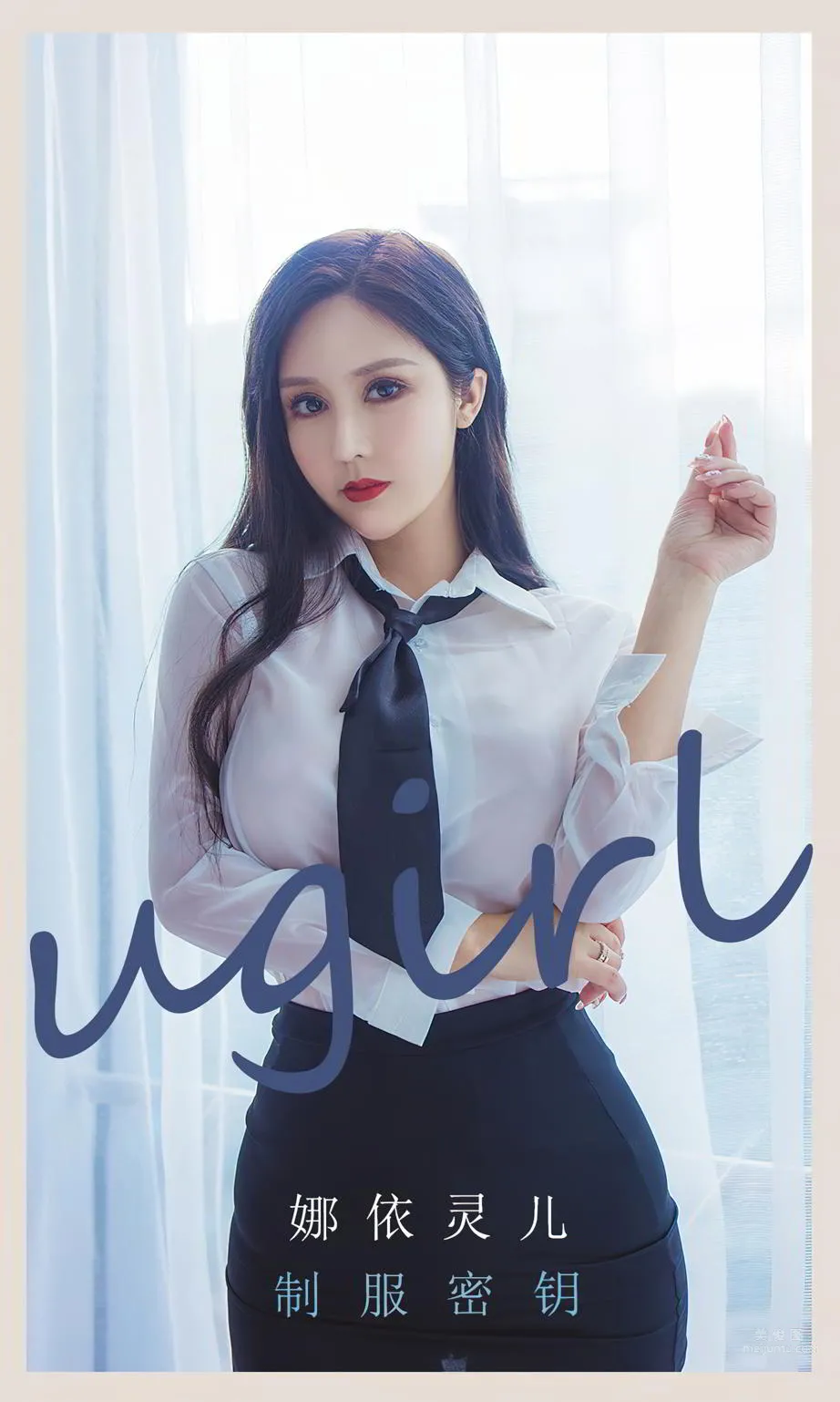 Nayi Linger Uniform Secret Code, My Secret Only Let You Know photo 1