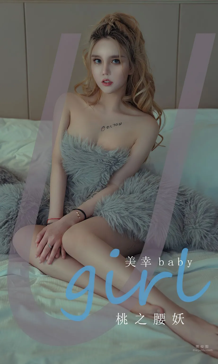 Mei Xing: Ugirls App photo 1