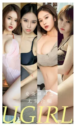尤果合集愛情碎碎念 和你有說不完的情話