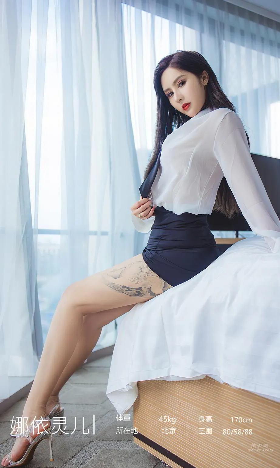 Nayi Linger Uniform Secret Code, My Secret Only Let You Know photo 3