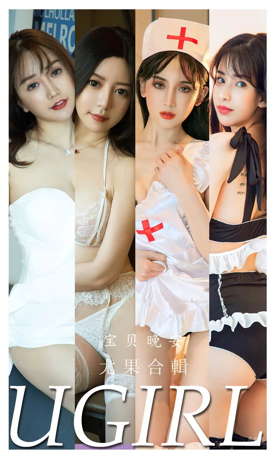 尤果合輯寶貝晚安 1