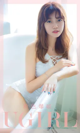 甜心的粉色爆破 草莓少女酸甜襲擊