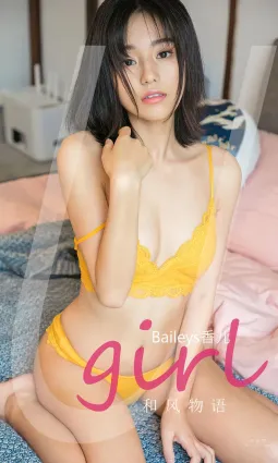 Baileys香兒的和風物雨