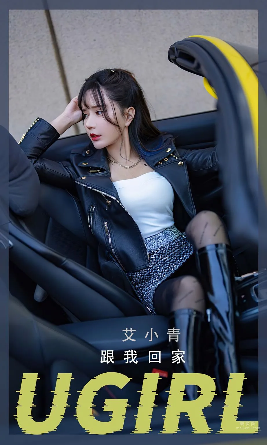 艾小青带我回家_0