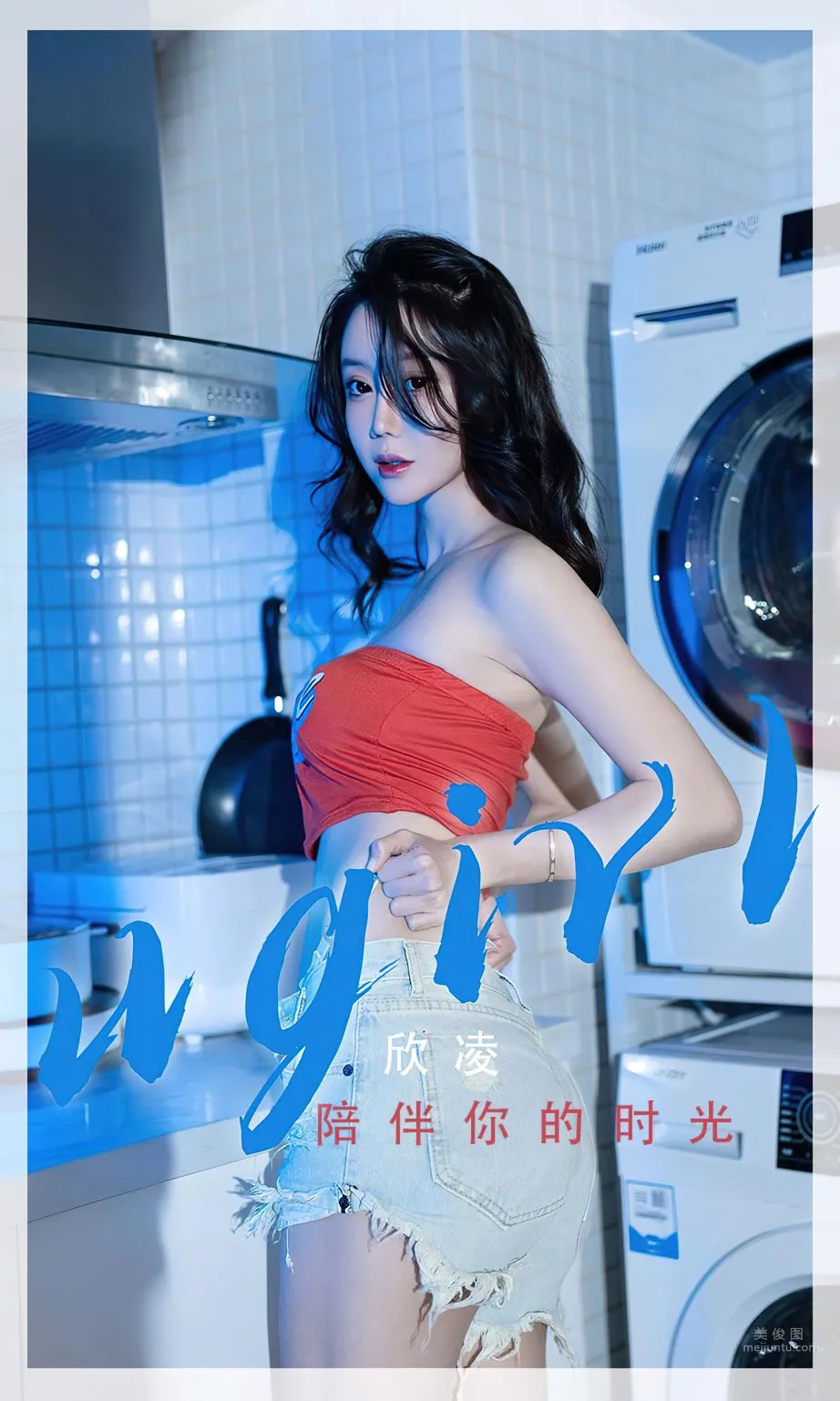 欣淩- 陪伴你的時光 1