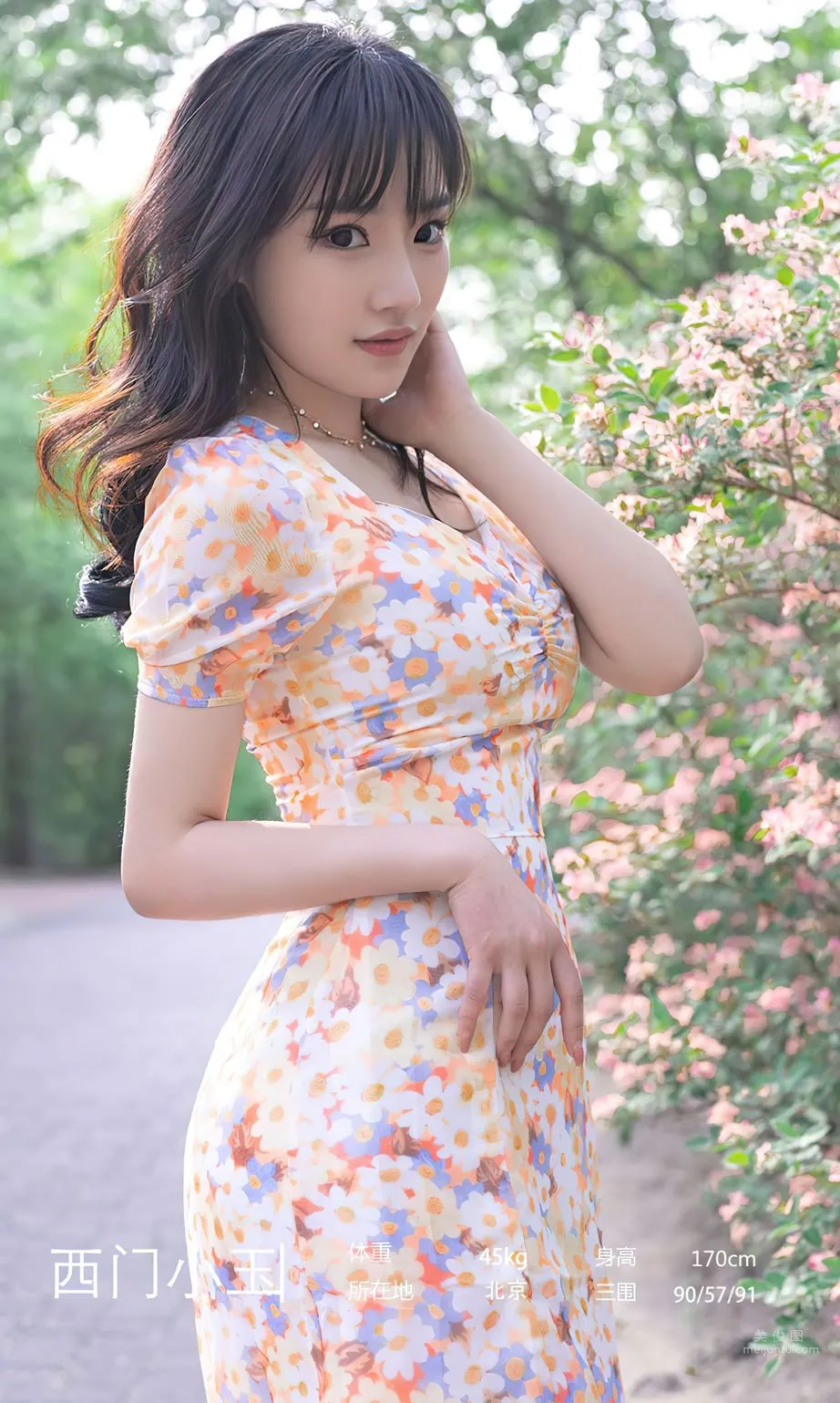 西門小玉花開荼蘼 3