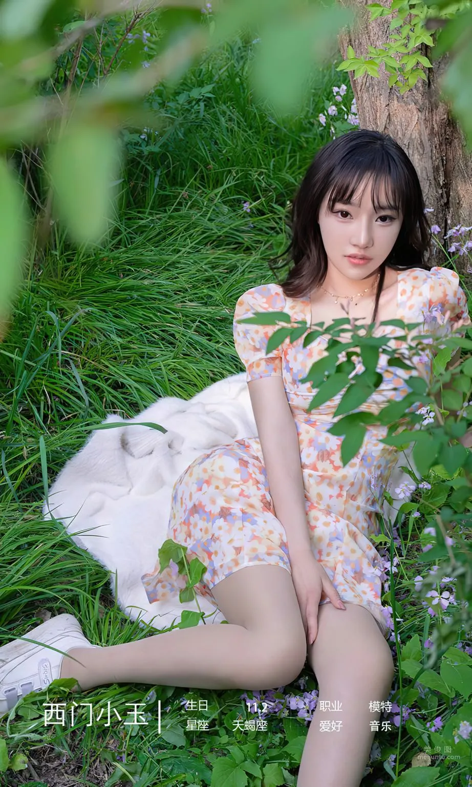 西門小玉花開荼蘼 4