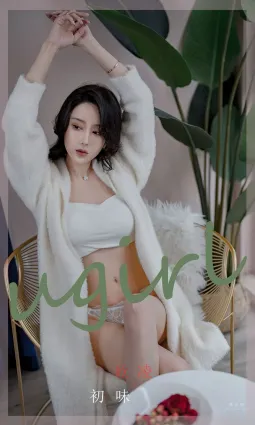 欣淩初味 入口即化 回味無窮