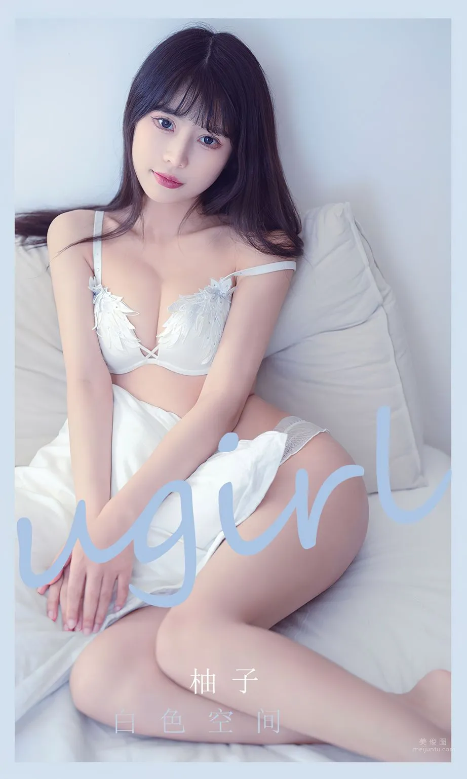 柚子的白色空間 1