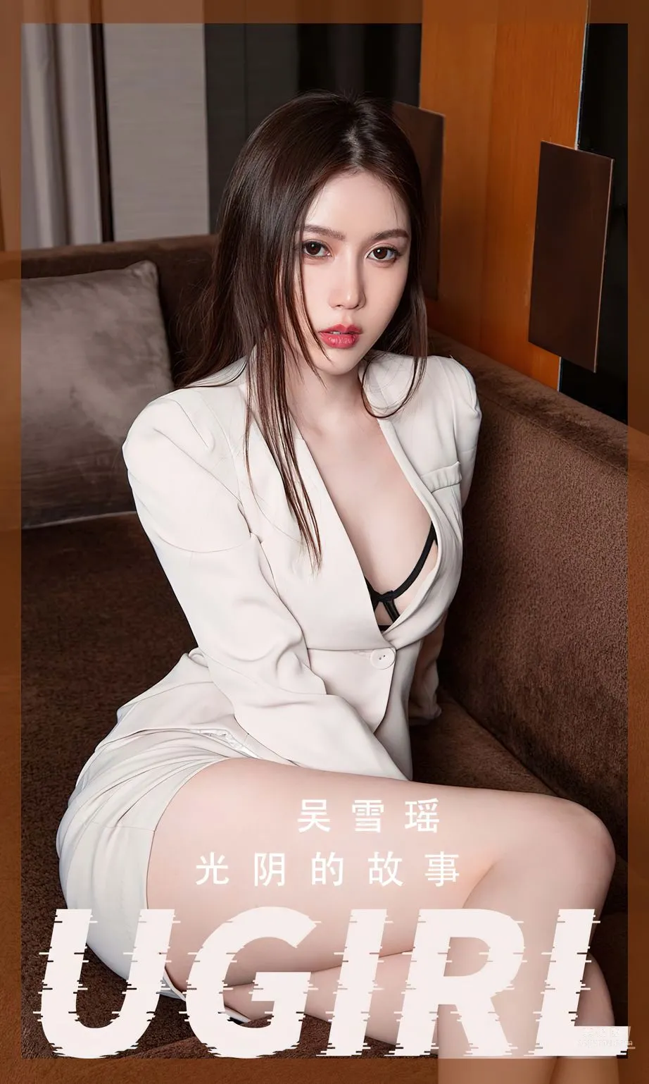 吴雪瑶 - 光阴的故事_0