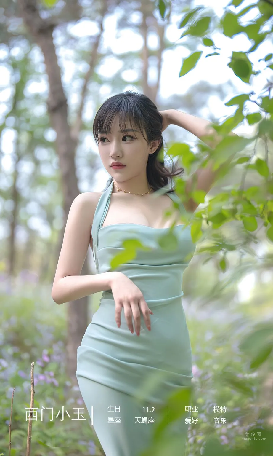 西門小玉花事了 4