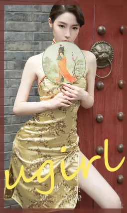 夢心玥歲月不語