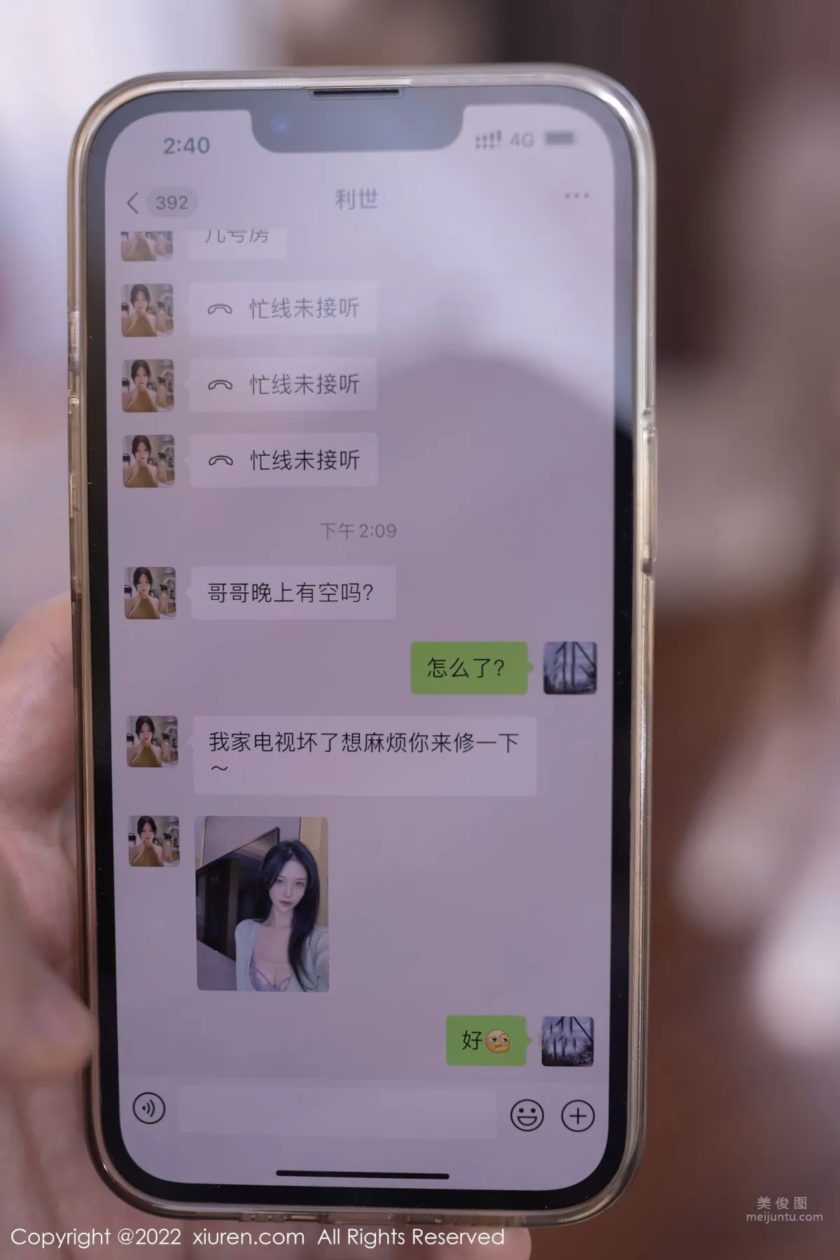 [XiuRen] 2022.06.29 No.5206 Chen Ruoyi photo 11