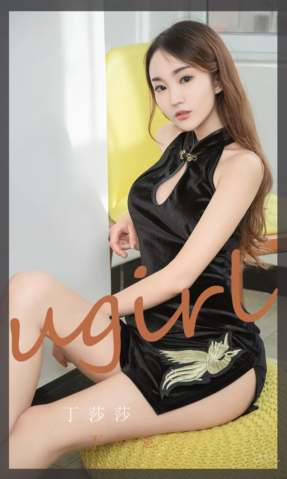 丁莎莎 不經意 1