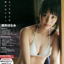 橫井保奈美