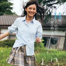 森高愛