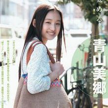 青山美鄉