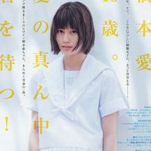 橋本愛