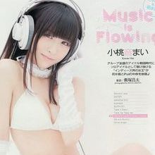 小桃音舞