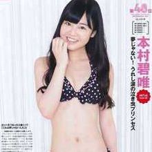 本村碧唯