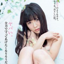 立花安娜