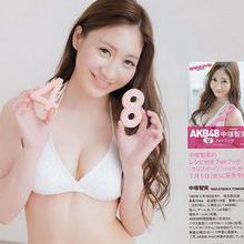 Tomomi Nakatsuka