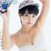 新井爱瞳