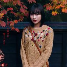 鈴木絢音
