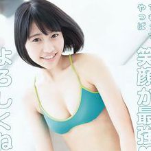 山下艾蜜麗