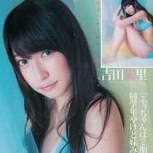 吉田朱里
