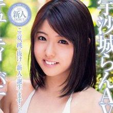 宇沙城蘭