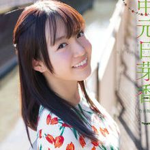 中元日芽香