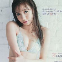 君岛光辉