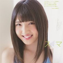 村山彩希