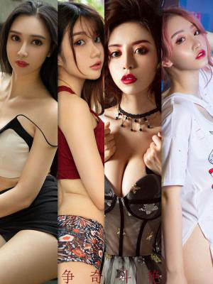 嫩模
