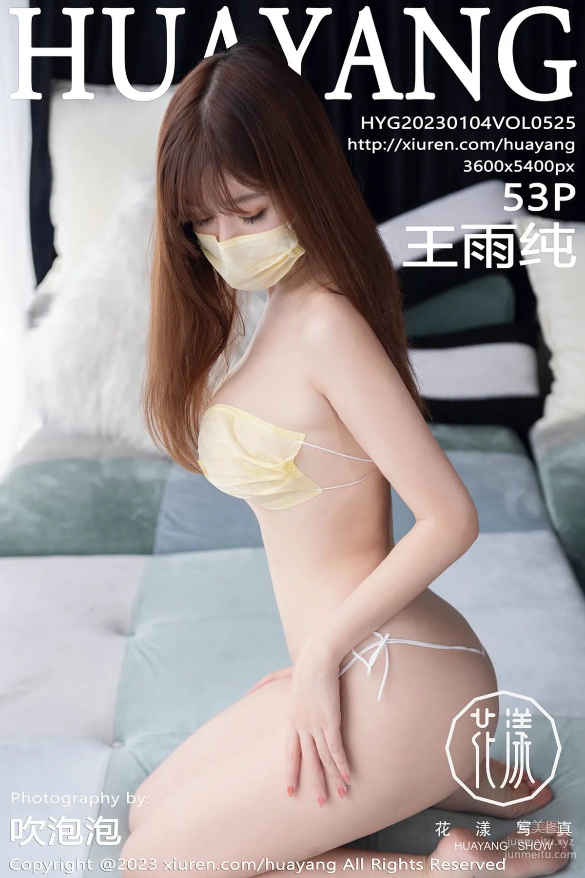 [HuaYang花漾show]2023.01.04 VOL.525 王雨純 54