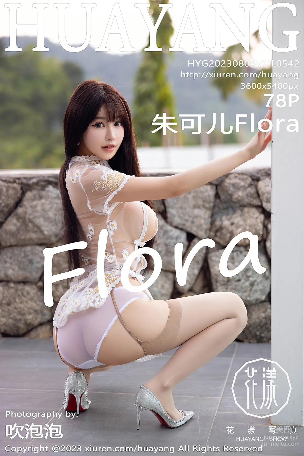 [HuaYang花漾show]2023.08.04 VOL.542 朱可兒Flora 79
