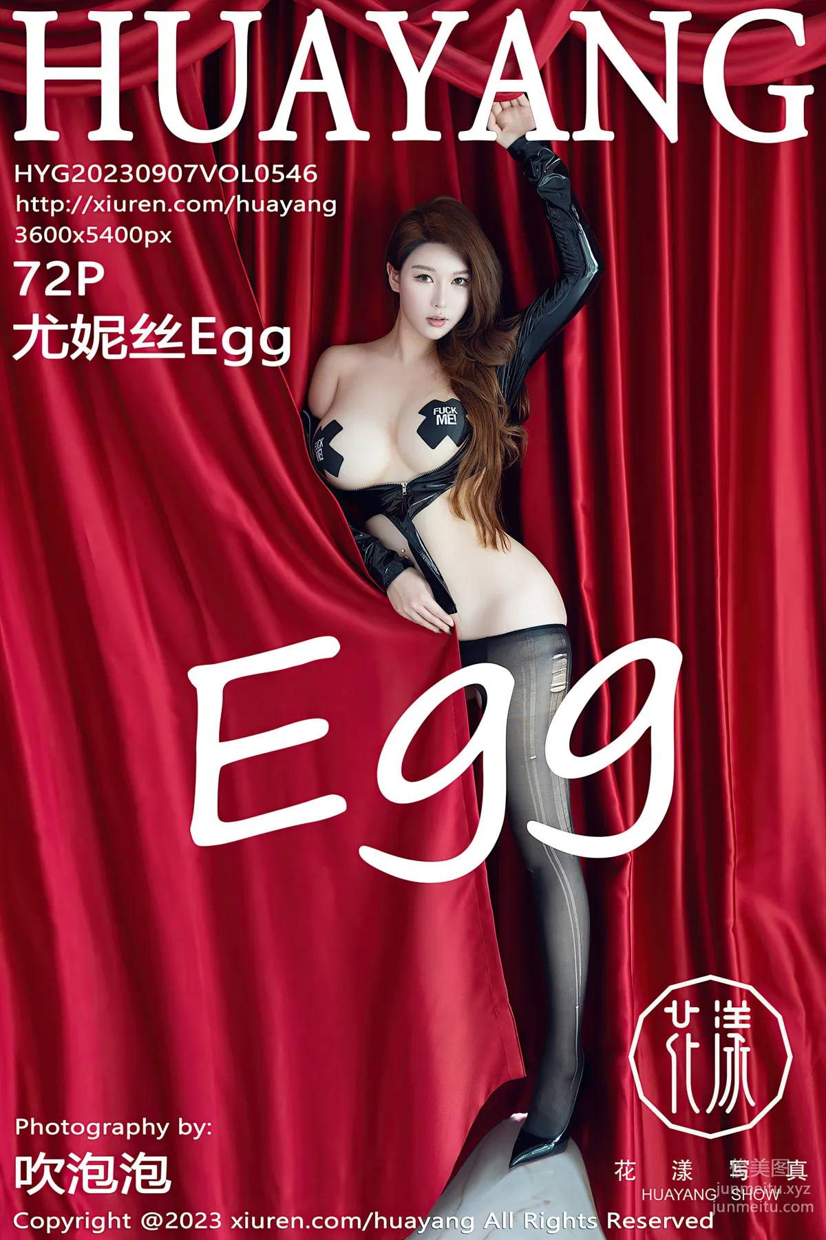 [HuaYang花漾show]2023.09.07 VOL.546 尤妮絲Egg 73
