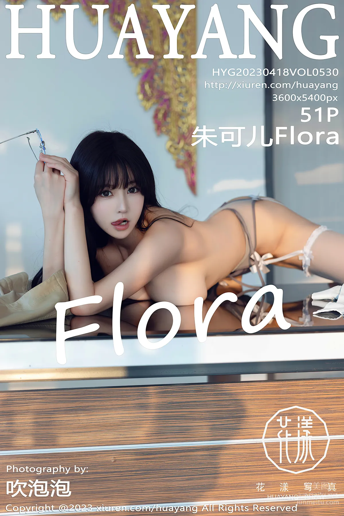 [HuaYang花漾] 2023.04.18 VOL.530 朱可兒Flora 52