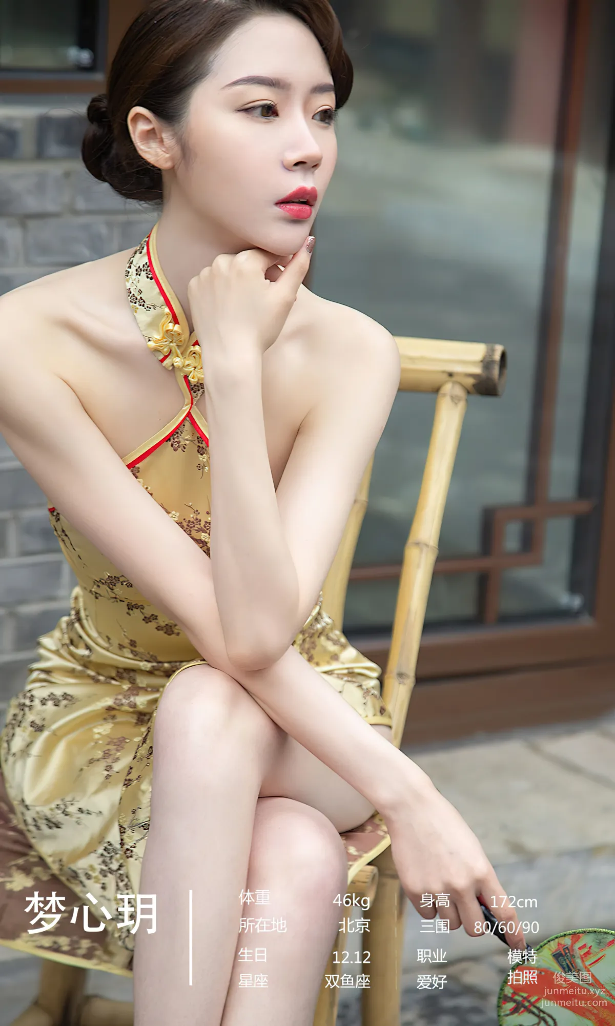 [Ugirls] Love Beauty Album 2023.05.22 No.2610 A Poem Full of Butterflies, Youguo Collection photo 3