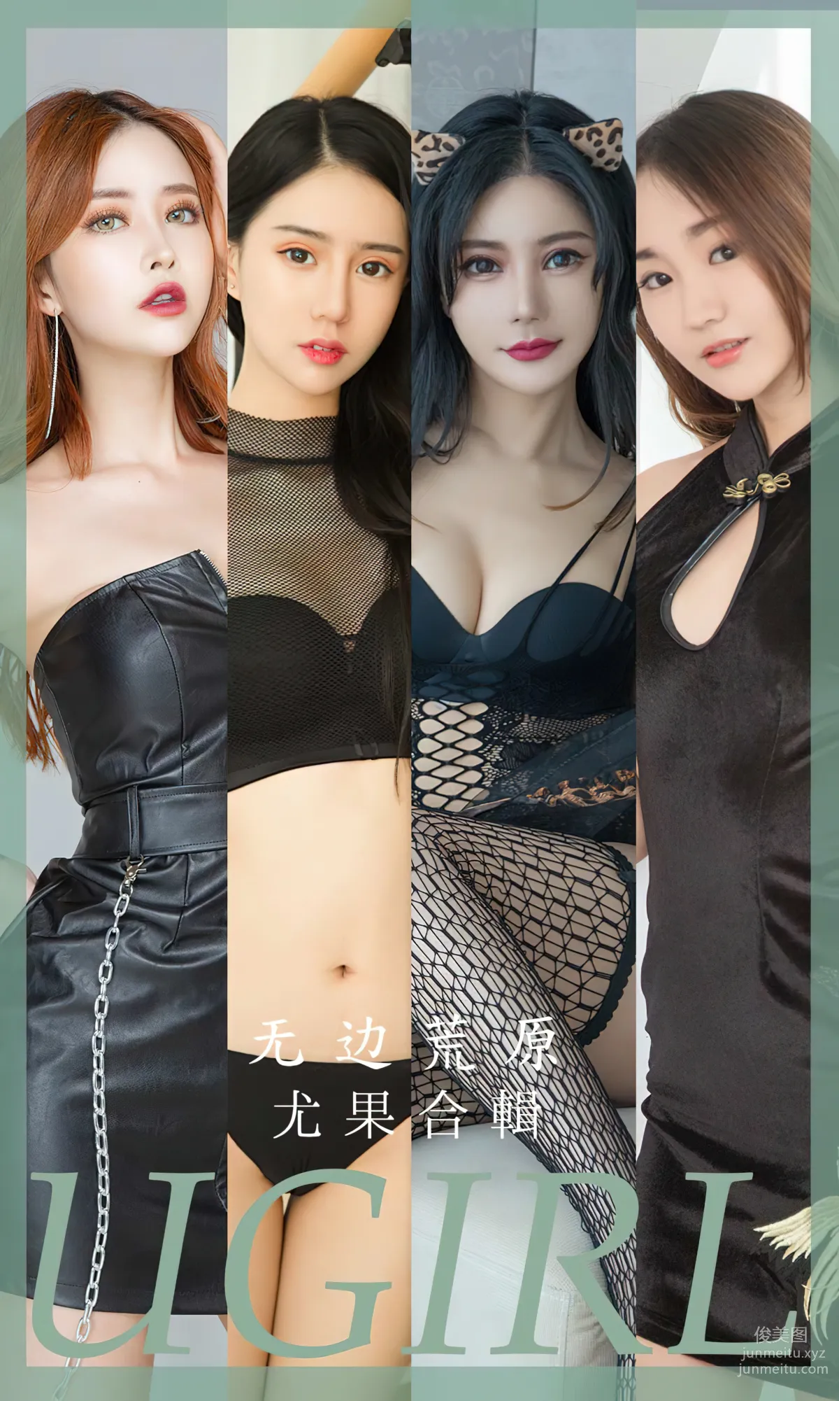 [Aiyouwu]2023 NO.2643 Boundless Wilderness Model Collection photo 1
