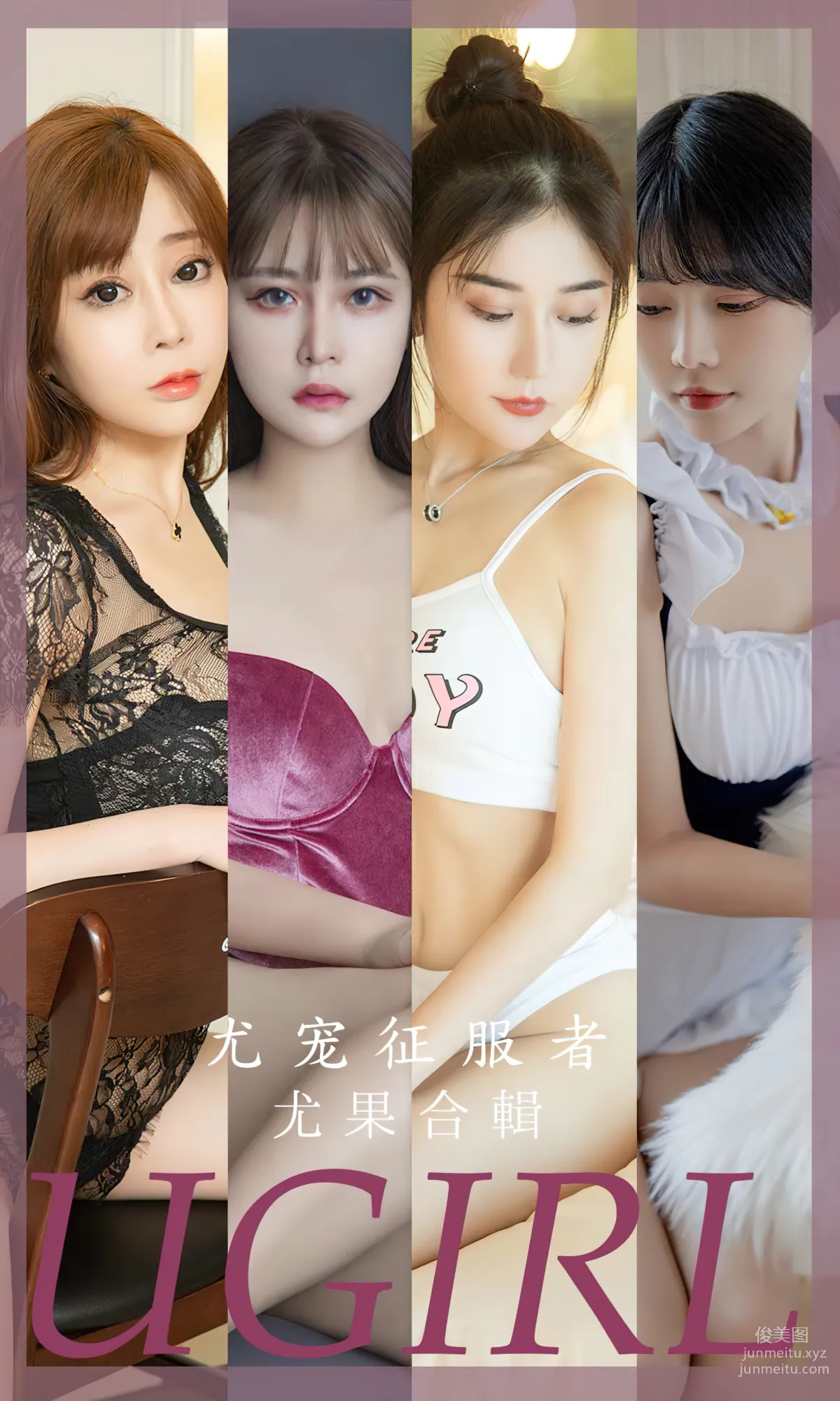 [Ugirls App] 2023 NO.2669 Beauty Conqueror, Model Collection photo 1