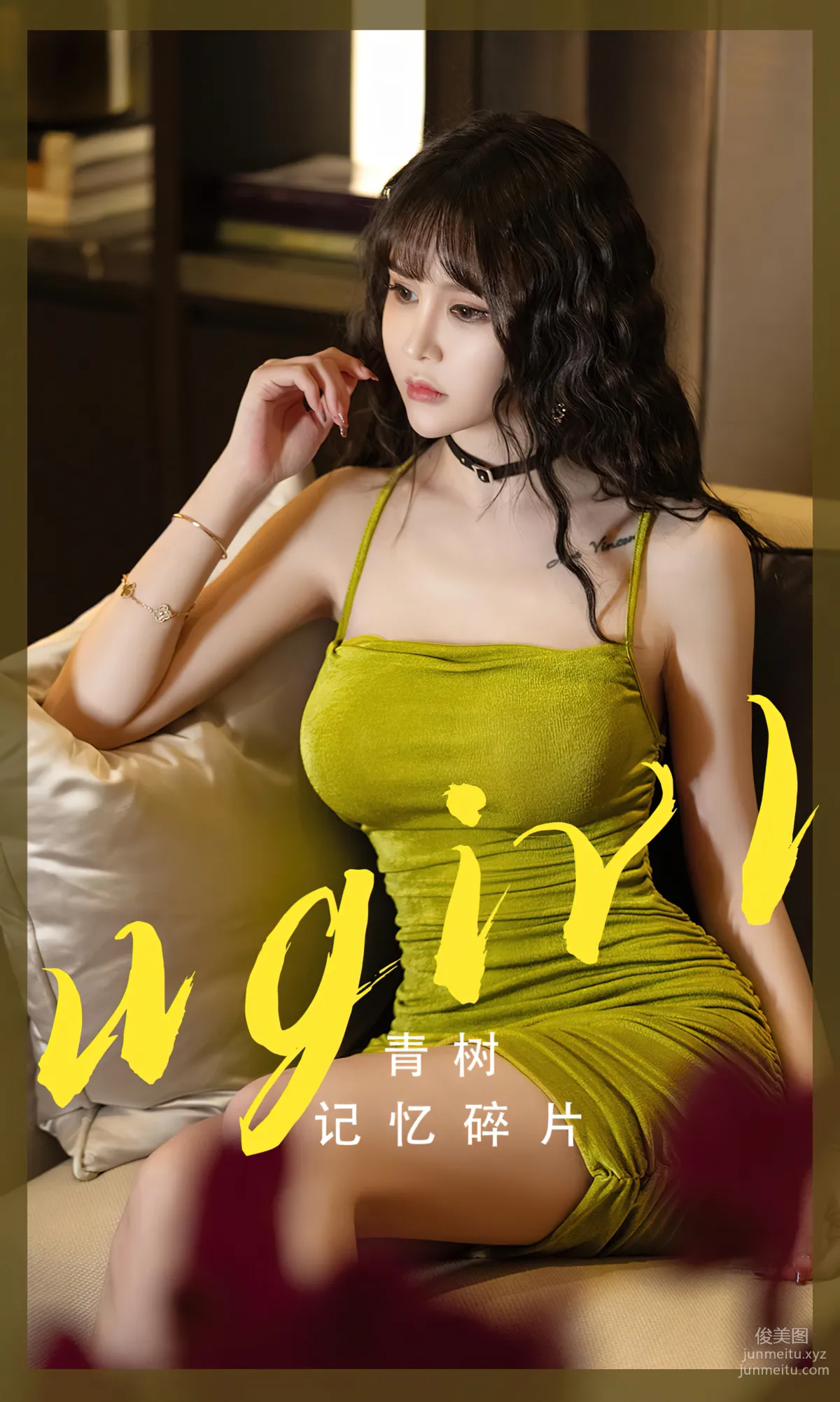 [Ugirls App] 2023 NO.2696 Memory Fragments, Qing Shu photo 1