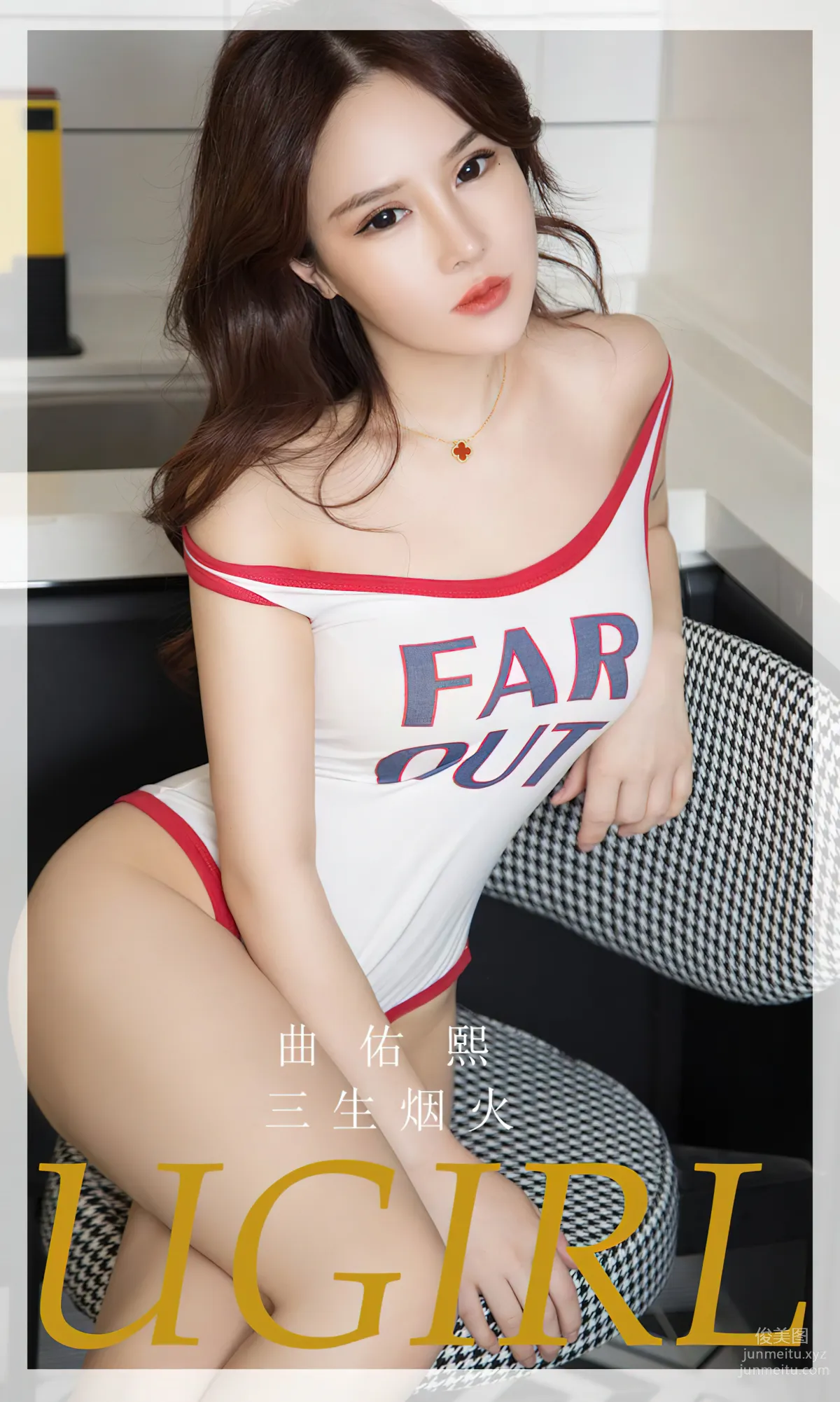 [Ugirls App] 2023 NO.2713 Three Lives of Fireworks, Qu Youxi photo 1