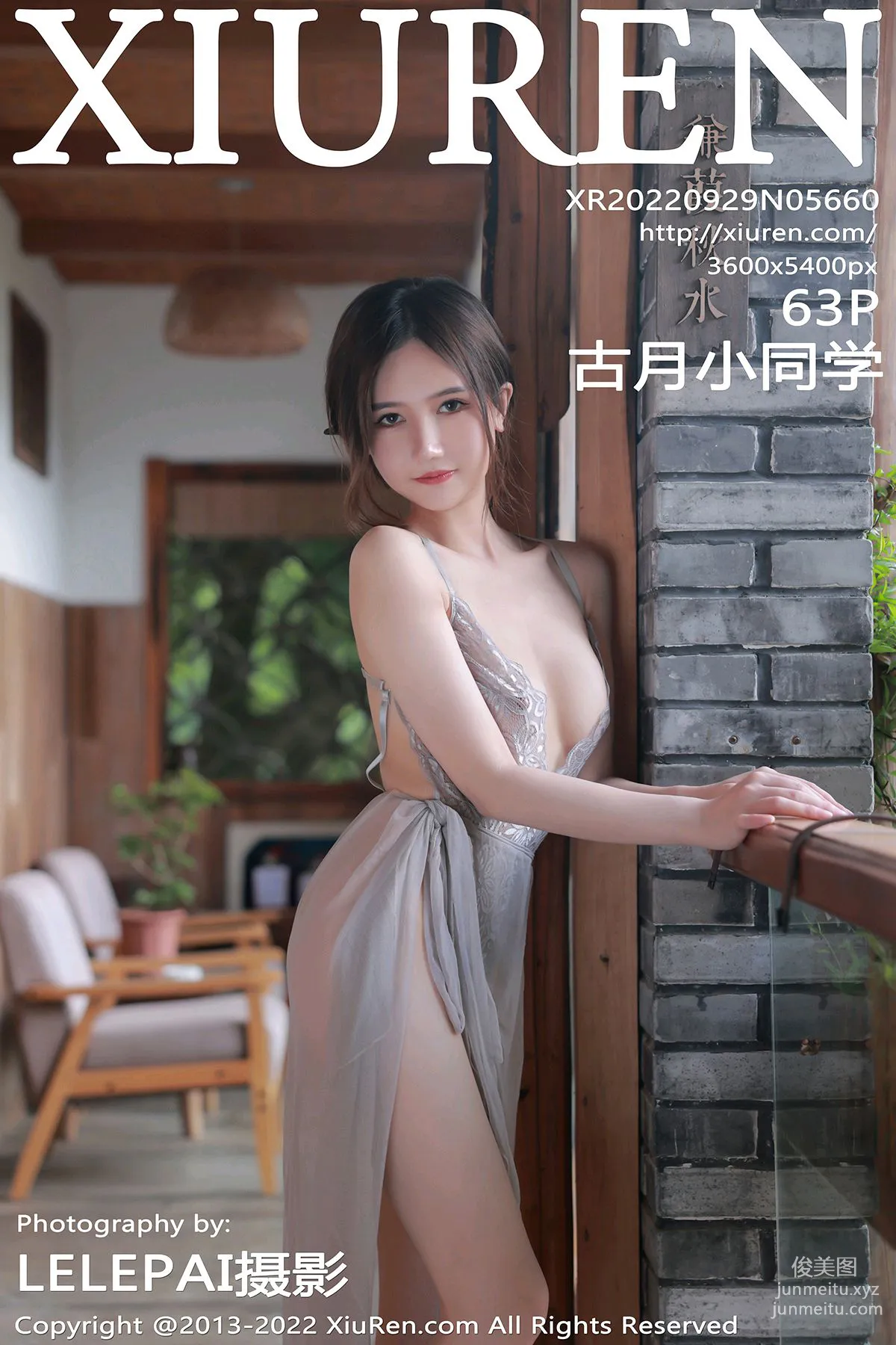 [Xiuren秀人網]2022.09.29 NO.5660 古月小同學 64