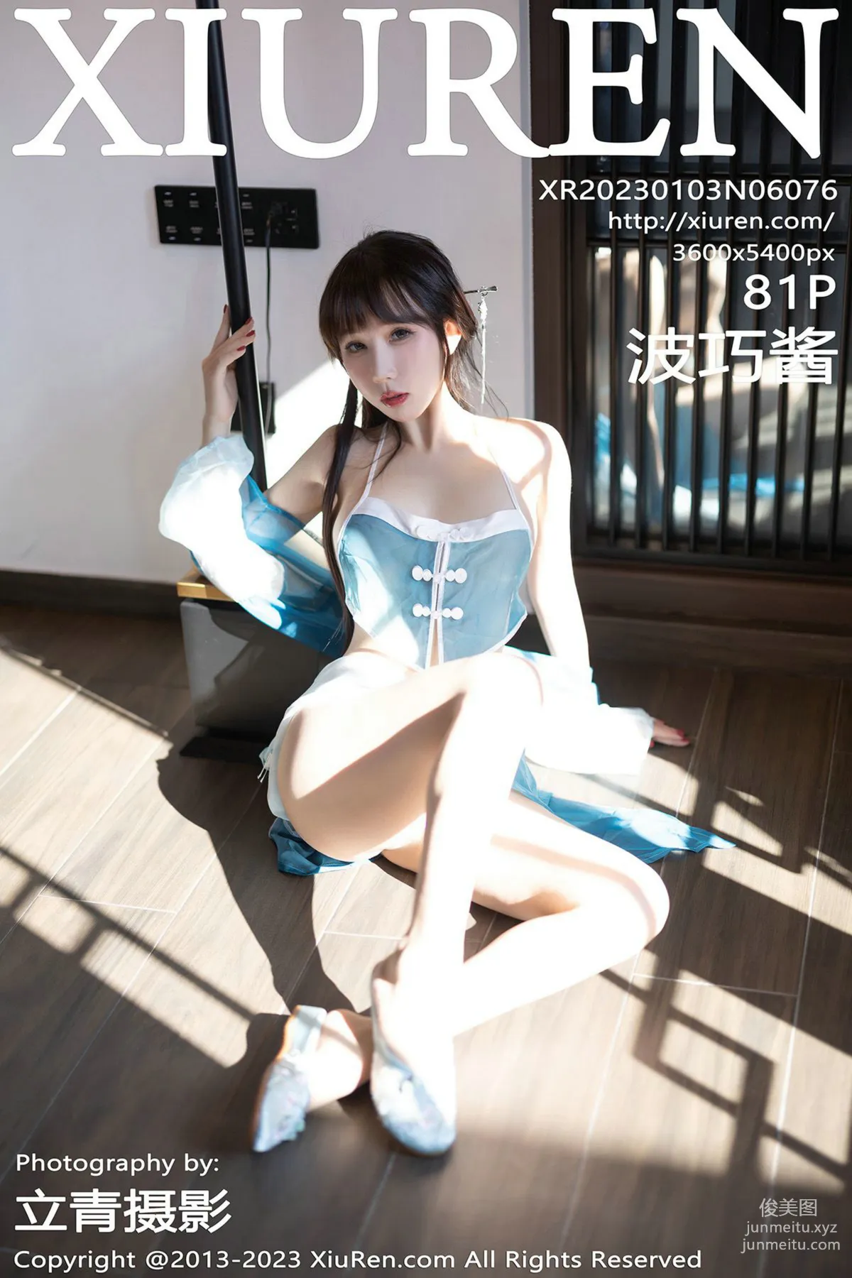 [Xiuren秀人網]2023.01.03 NO.6076 波巧醬 81