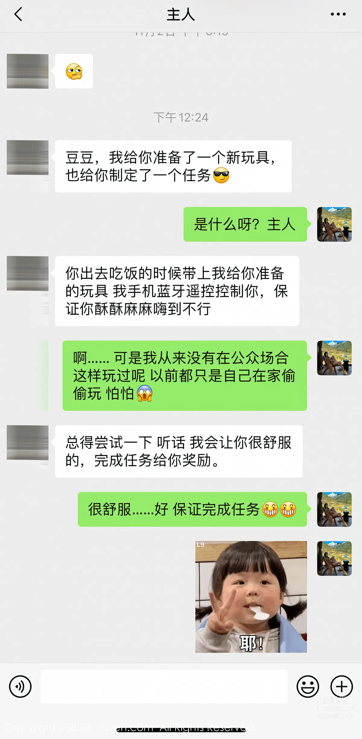 [Xiuren秀人網]2023.12.01 NO.7754 豆瓣醬 2