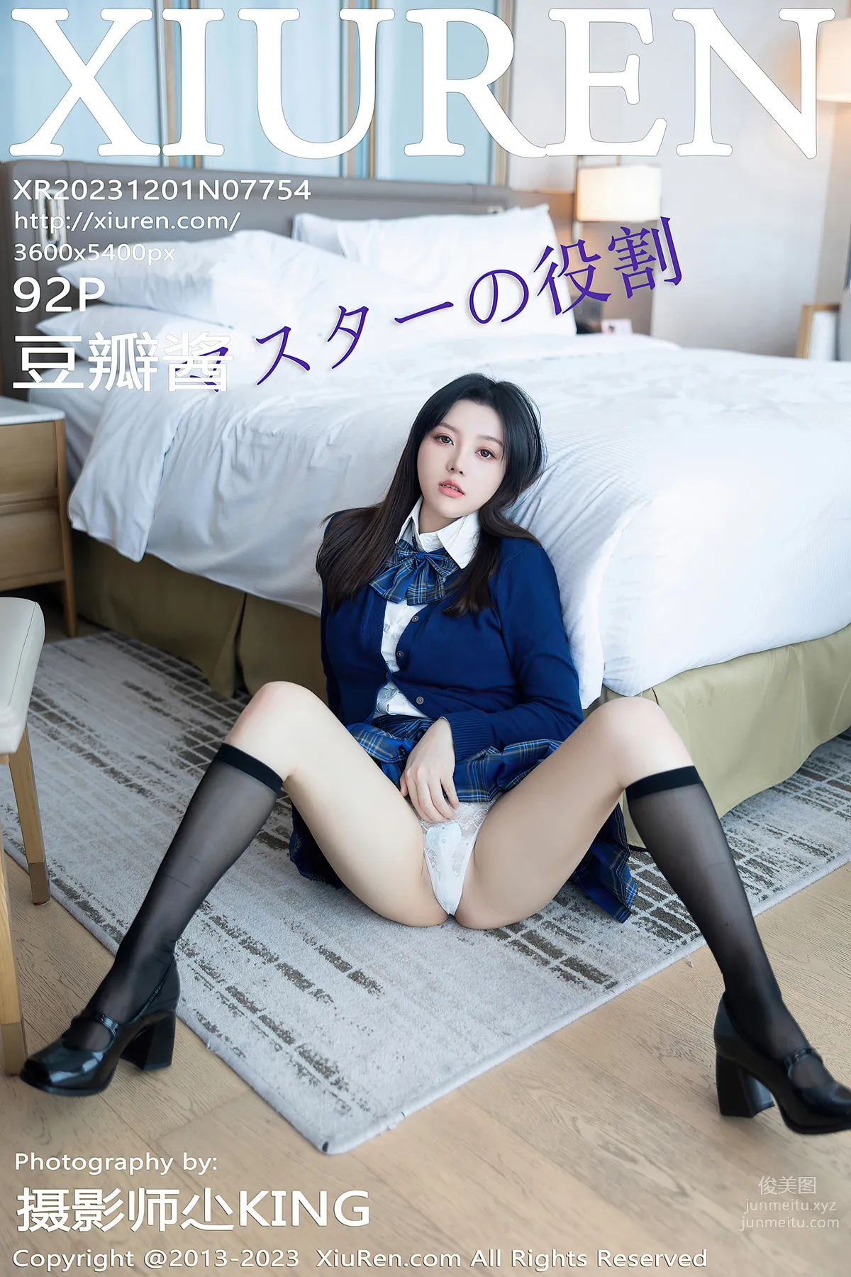 [Xiuren秀人網]2023.12.01 NO.7754 豆瓣醬 85