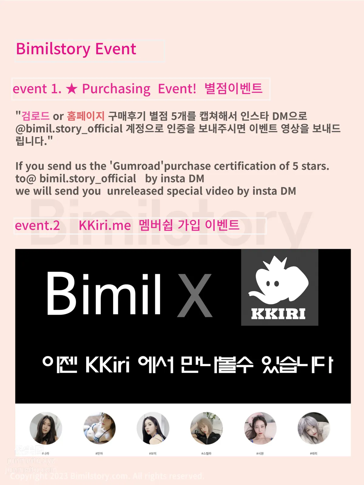 166.[Bimilstory] Bomi (보미) Vol.34 - Gameroom boyfriend interrupting operation[112P] 58