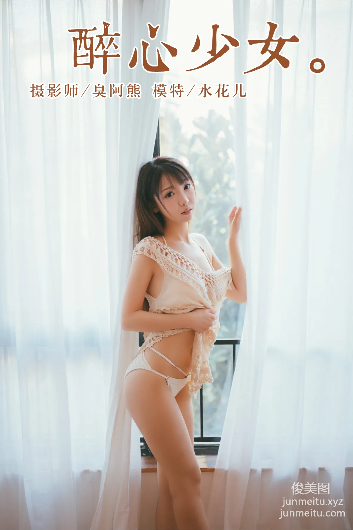 [YALAYI] No.045 Enchanted Girl Shui Huaer [45P] photo 46